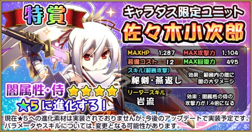 画像ギャラリー No.005のサムネイル画像 / 「フルボッコヒーローズ」，イベント「赤熱の決戦」で“篤姫”を獲得しよう
