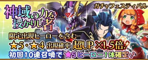 画像ギャラリー No.001のサムネイル画像 / 「フルボッコヒーローズ」，限定ヒーローが登場するガチャフェスを限定開催