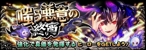 画像ギャラリー No.007のサムネイル画像 / 「フルボッコヒーローズX」，4周年記念感謝祭の後半が開催中