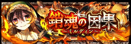 画像ギャラリー No.010のサムネイル画像 / 「フルボッコヒーローズX」，イベント“覚醒進化の試練”を開催