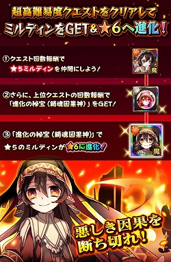 画像ギャラリー No.012のサムネイル画像 / 「フルボッコヒーローズX」，イベント“覚醒進化の試練”を開催