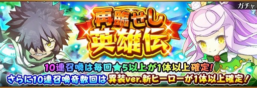 画像ギャラリー No.001のサムネイル画像 / 「フルボッコヒーローズX」，おなじみのヒーローが新衣装で登場するレアガチャを開催