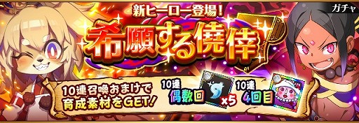 画像ギャラリー No.002のサムネイル画像 / 「フルボッコヒーローズX」，おなじみのヒーローが新衣装で登場するレアガチャを開催