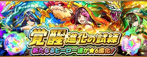 画像ギャラリー No.001のサムネイル画像 / 「フルボッコヒーローズX」,イベント「覚醒進化の試練」&レアガチャ「英雄の覚醒」が開催