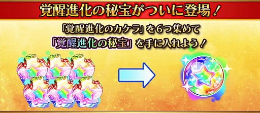 画像ギャラリー No.006のサムネイル画像 / 「フルボッコヒーローズX」,イベント「覚醒進化の試練」&レアガチャ「英雄の覚醒」が開催