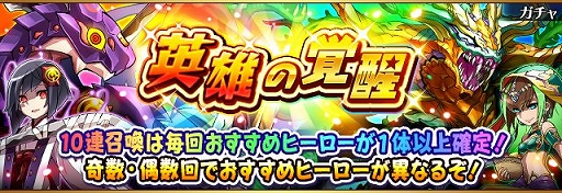 画像ギャラリー No.007のサムネイル画像 / 「フルボッコヒーローズX」,イベント「覚醒進化の試練」&レアガチャ「英雄の覚醒」が開催