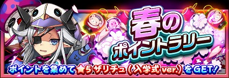 画像ギャラリー No.004のサムネイル画像 / 「フルボッコヒーローズX」，レアガチャ“春陽照る英雄浪漫譚”を開催
