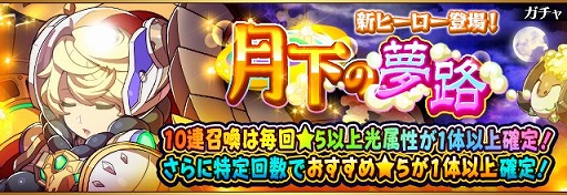 画像ギャラリー No.002のサムネイル画像 / 「フルボッコヒーローズX」，10連召喚の回数に応じてオマケがもらえるレアガチャを開催