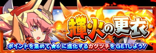 画像ギャラリー No.002のサムネイル画像 / 「フルボッコヒーローズX」，10連召喚の回数に応じた特典の付くガチャが登場