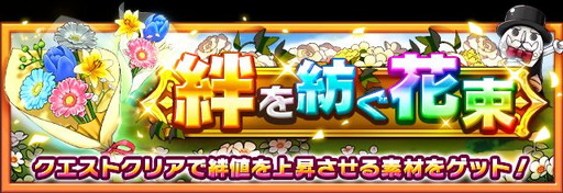 画像ギャラリー No.004のサムネイル画像 / 「フルボッコヒーローズX」，10連召喚の回数に応じた特典の付くガチャが登場