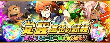 画像ギャラリー No.001のサムネイル画像 / 「フルボッコヒーローズX」,“覚醒進化の試練”などのイベントが開催