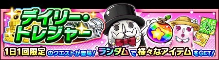画像ギャラリー No.008のサムネイル画像 / 「フルボッコヒーローズX」,“覚醒進化の試練”などのイベントが開催