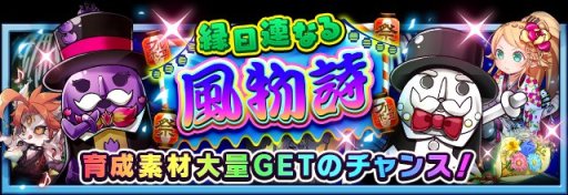 画像ギャラリー No.004のサムネイル画像 / 「フルボッコヒーローズX」，レアガチャ「星も零れる大宴祭」開催。浴衣Ver.の限定ヒーローが登場