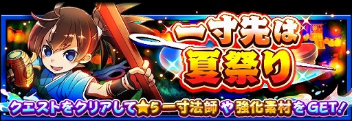 画像ギャラリー No.004のサムネイル画像 / 「フルボッコヒーローズX」,10連召喚で水属性★5以上ヒーローが1体以上確定の「水属性召喚ガチャ」が開催