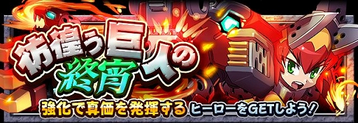 画像ギャラリー No.005のサムネイル画像 / 「フルボッコヒーローズX」,10連召喚で水属性★5以上ヒーローが1体以上確定の「水属性召喚ガチャ」が開催