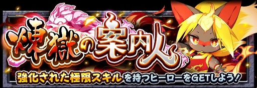 画像ギャラリー No.007のサムネイル画像 / 「フルボッコヒーローズX」,10連召喚で水属性★5以上ヒーローが1体以上確定の「水属性召喚ガチャ」が開催