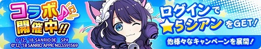 画像ギャラリー No.001のサムネイル画像 / 「フルボッコヒーローズX」，“SHOW BY ROCK!!”コラボが開始