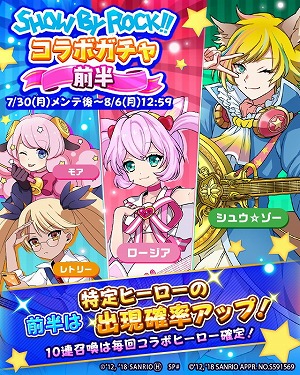 画像ギャラリー No.004のサムネイル画像 / 「フルボッコヒーローズX」，“SHOW BY ROCK!!”コラボが開始
