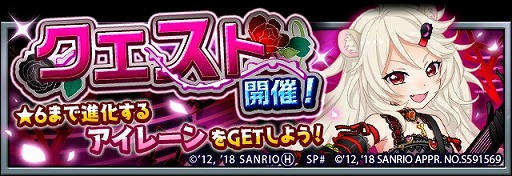 画像ギャラリー No.016のサムネイル画像 / 「フルボッコヒーローズX」，“SHOW BY ROCK!!”コラボが開始