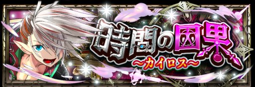 画像ギャラリー No.002のサムネイル画像 / 「フルボッコヒーローズX」，“因果キラーガチャ”にテュケー登場。超高難度イベントも