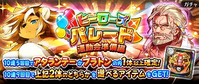 画像ギャラリー No.002のサムネイル画像 / 「フルボッコヒーローズX」,“英雄だらけの大運動会”が9月21日開催