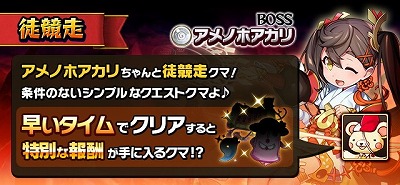 画像ギャラリー No.003のサムネイル画像 / 「フルボッコヒーローズX」，“英雄だらけの大運動会”が開催に