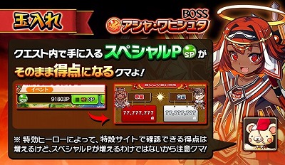 画像ギャラリー No.004のサムネイル画像 / 「フルボッコヒーローズX」，“英雄だらけの大運動会”が開催に