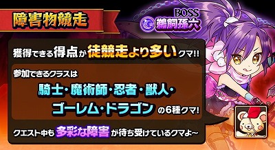 画像ギャラリー No.005のサムネイル画像 / 「フルボッコヒーローズX」，“英雄だらけの大運動会”が開催に