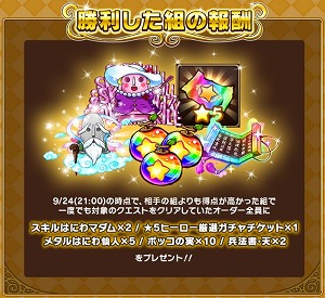画像ギャラリー No.007のサムネイル画像 / 「フルボッコヒーローズX」，“英雄だらけの大運動会”が開催に