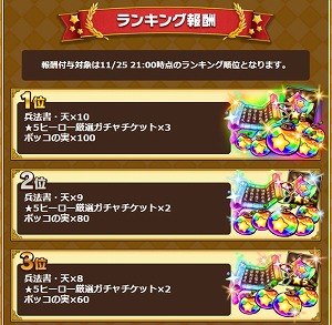 画像ギャラリー No.008のサムネイル画像 / 「フルボッコヒーローズX」，“英雄だらけの大運動会”が開催に