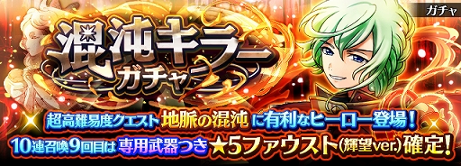 画像ギャラリー No.003のサムネイル画像 / 「フルボッコヒーローズX」，超高難度クエストクエスト“地脈の混沌”が開催。木と火属性に変化する強敵“ワユ”が登場