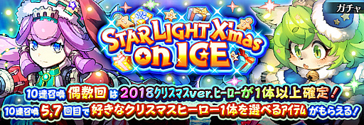 画像ギャラリー No.002のサムネイル画像 / 「フルボッコヒーローズX」，クリスマスver.のヒーローが手に入るレアガチャ＆新ヒーローが登場するクエストが開催