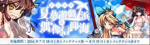 画像ギャラリー No.002のサムネイル画像 / 「幻想戦姫」，水着姿の戦姫を獲得できる「輝弾水着福袋」の販売がスタート