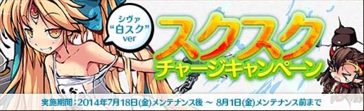 画像ギャラリー No.004のサムネイル画像 / 「幻想戦姫」，水着姿の戦姫を獲得できる「輝弾水着福袋」の販売がスタート