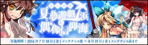 画像ギャラリー No.006のサムネイル画像 / 「幻想戦姫」,仲間と協力して挑む「交流討伐戦」に「夏姫 女帝魃」が登場