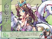 画像ギャラリー No.007のサムネイル画像 / 「幻想戦姫」,新戦姫が手に入る「白青寒蝉福袋」を販売開始