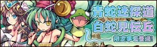 画像ギャラリー No.012のサムネイル画像 / 「幻想戦姫」,新戦姫が手に入る「白青寒蝉福袋」を販売開始