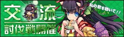 画像ギャラリー No.002のサムネイル画像 / 「幻想戦姫」,新戦姫を仲間にできる「瓜邪草露福袋」の販売をスタート