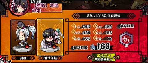 画像ギャラリー No.005のサムネイル画像 / 「幻想戦姫」,新戦姫を仲間にできる「瓜邪草露福袋」の販売をスタート