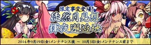 画像ギャラリー No.006のサムネイル画像 / 「幻想戦姫」,新たな戦姫を獲得できる「麟輝中秋福袋」が販売開始