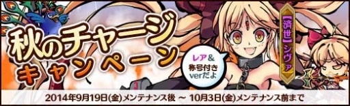 画像ギャラリー No.009のサムネイル画像 / 「幻想戦姫」,新たな戦姫を獲得できる「麟輝中秋福袋」が販売開始