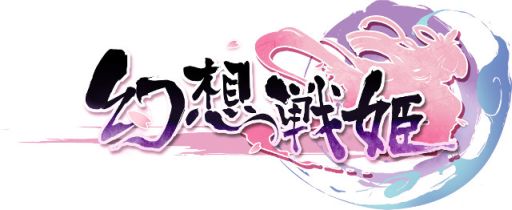 画像ギャラリー No.001のサムネイル画像 / 「幻想戦姫」,獲得経験値&霊玉がアップするサーバー統合記念キャンペーン