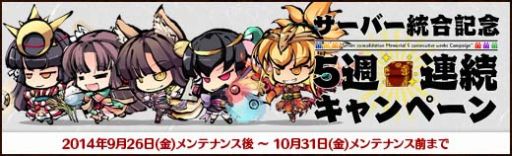 画像ギャラリー No.002のサムネイル画像 / 「幻想戦姫」,獲得経験値&霊玉がアップするサーバー統合記念キャンペーン