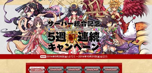 画像ギャラリー No.006のサムネイル画像 / 「幻想戦姫」,獲得経験値&霊玉がアップするサーバー統合記念キャンペーン