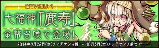 画像ギャラリー No.007のサムネイル画像 / 「幻想戦姫」,獲得経験値&霊玉がアップするサーバー統合記念キャンペーン