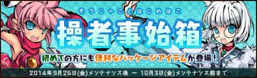 画像ギャラリー No.011のサムネイル画像 / 「幻想戦姫」,獲得経験値&霊玉がアップするサーバー統合記念キャンペーン