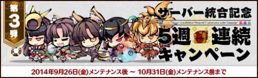 画像ギャラリー No.005のサムネイル画像 / 「幻想戦姫」,ログアウト中も戦姫の経験値を稼げる新システム「訓練場」実装
