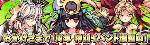 画像ギャラリー No.001のサムネイル画像 / 「幻想戦姫」で,1周年記念特別イベントが開催&「吉塞虹隠福袋」販売開始