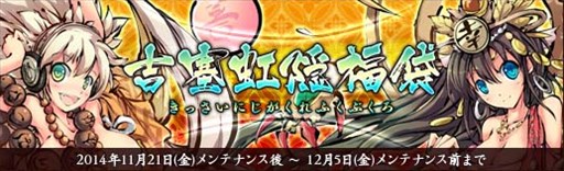 画像ギャラリー No.005のサムネイル画像 / 「幻想戦姫」で,1周年記念特別イベントが開催&「吉塞虹隠福袋」販売開始
