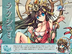 画像ギャラリー No.006のサムネイル画像 / 「幻想戦姫」で,1周年記念特別イベントが開催&「吉塞虹隠福袋」販売開始